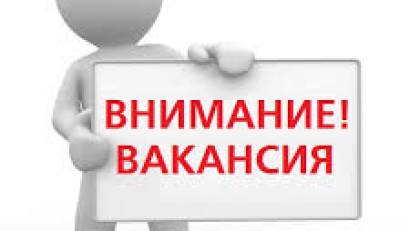 Объявление на конкурс воспитателя